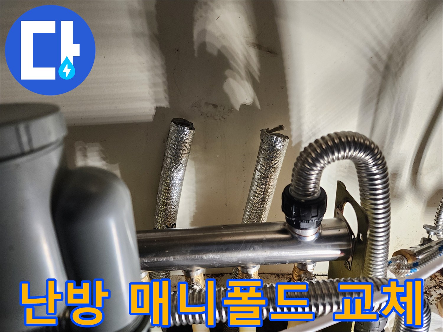 깨끗하게 정리된-신규 배관 및 분배기 본체
