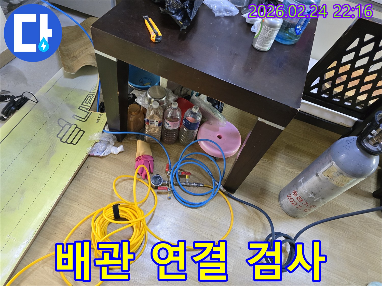 아파트-배관-누수-여부를 확인하기 위해 연결-부위에 정밀-검사-장비를 설치하는 모습입니다.