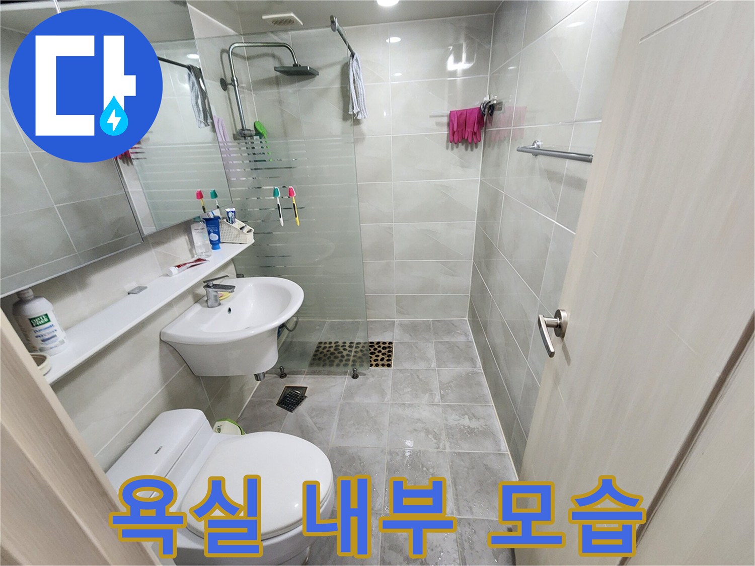 강동구-아파트-화장실-내부-시설물-상태