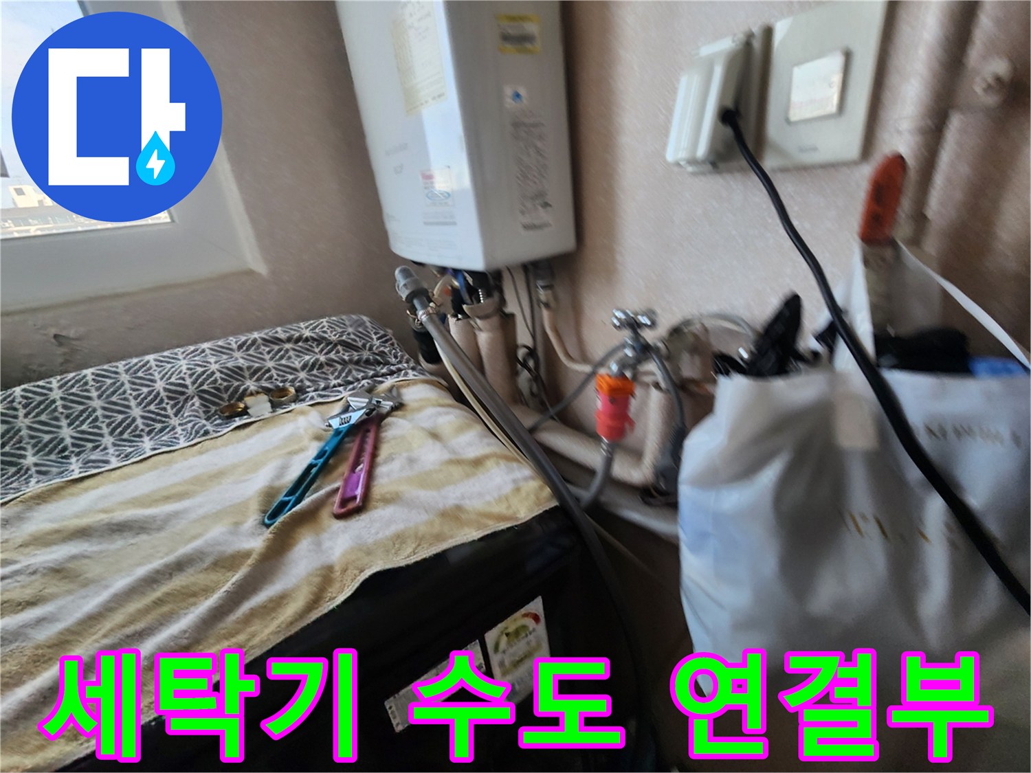 강동구 현장의 보일러 아래쪽 배관 및 수도 밸브 근접 촬영