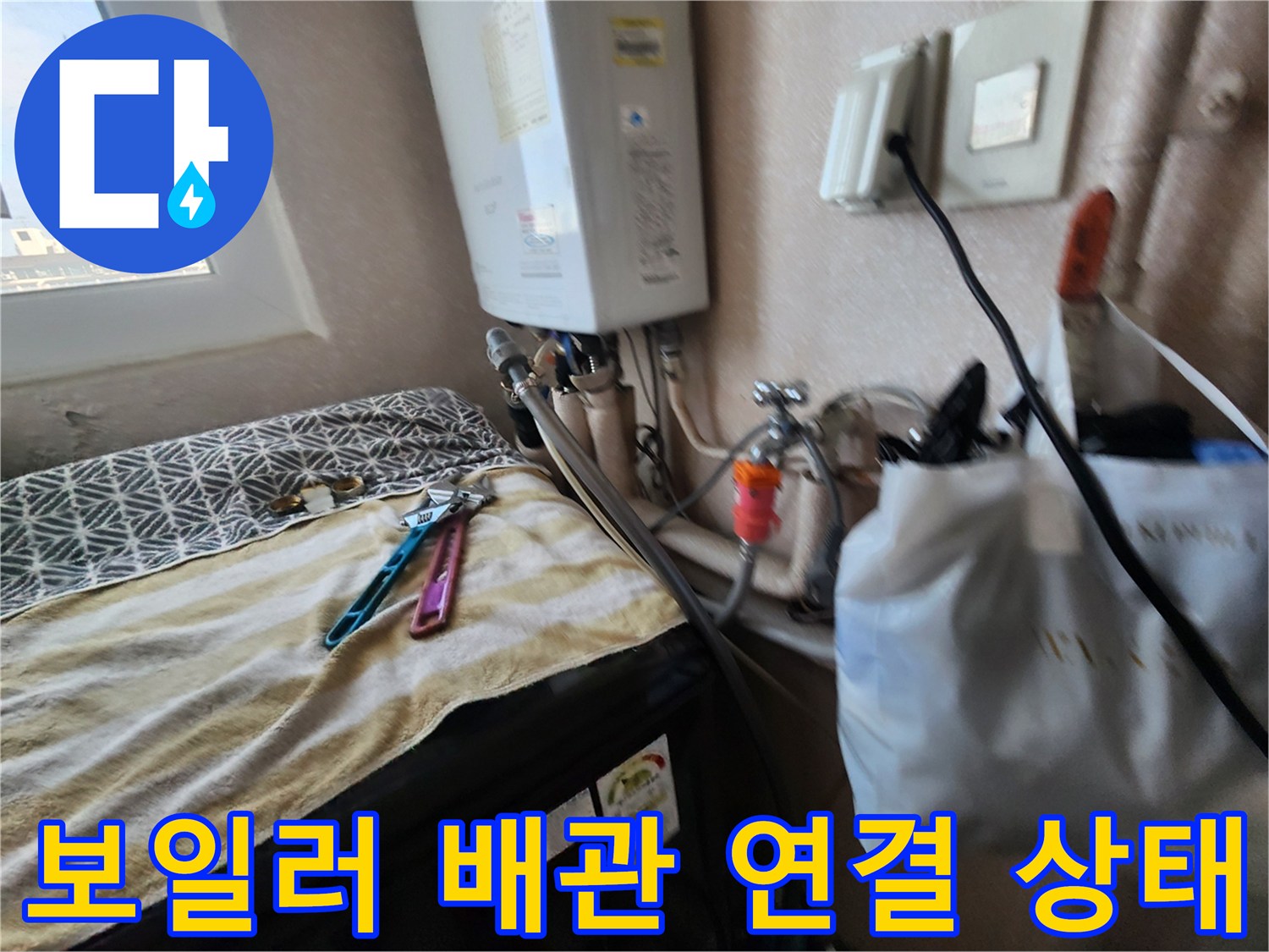보일러-하단-급수-및-온수-라인-상태