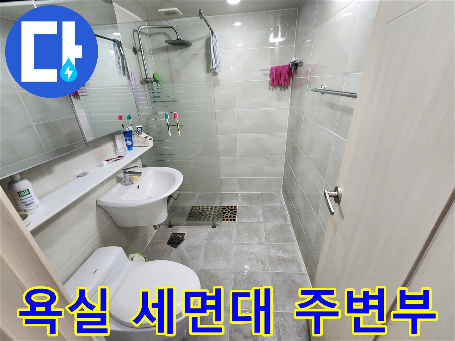 화장실 내부-세면대와 수납 용품
