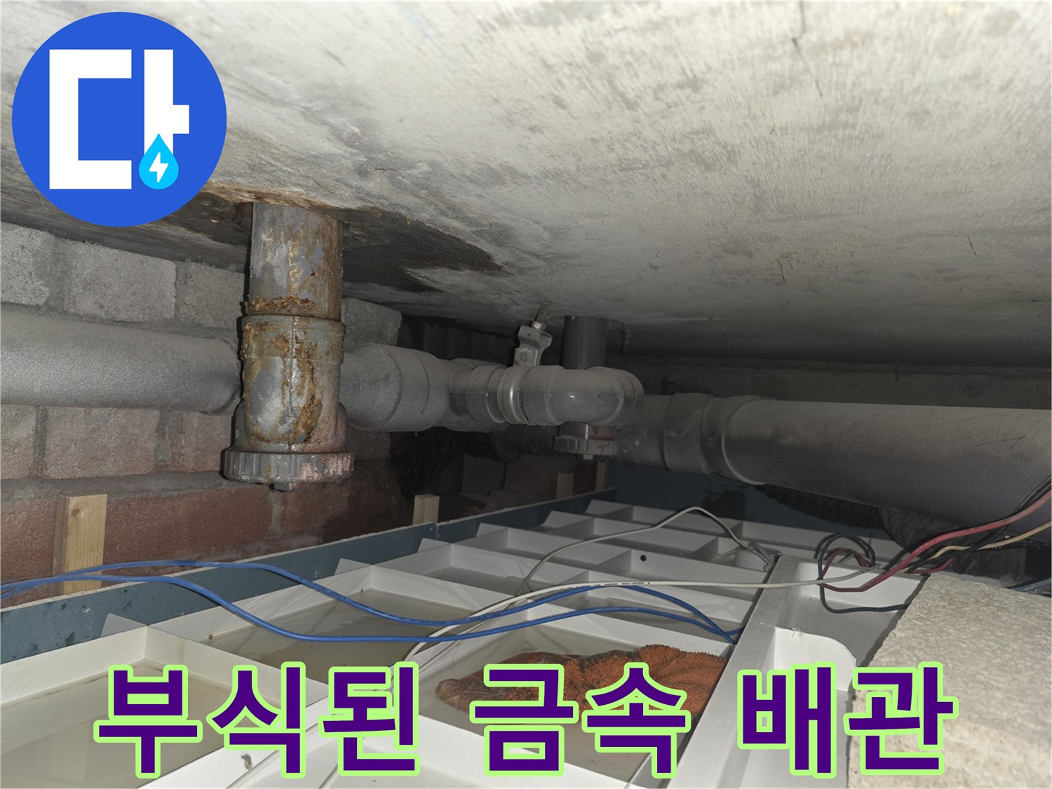 갈색 녹이 슨-금속 소재의 배관 부위