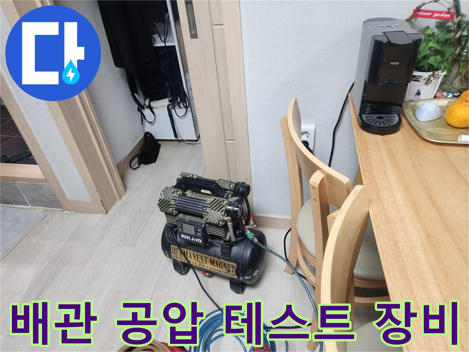 배관-공압-테스트를-위한-컴프레서-장비-준비