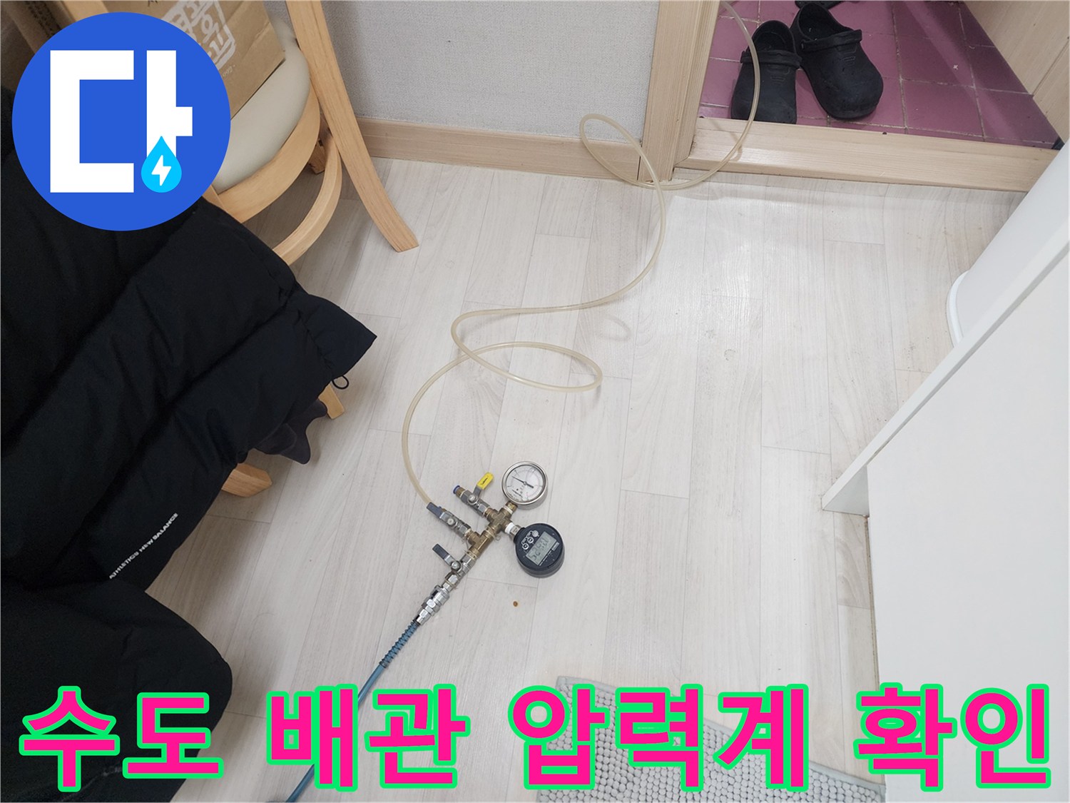 배관-연결-부위에-연결된-압력-측정-장비-상세