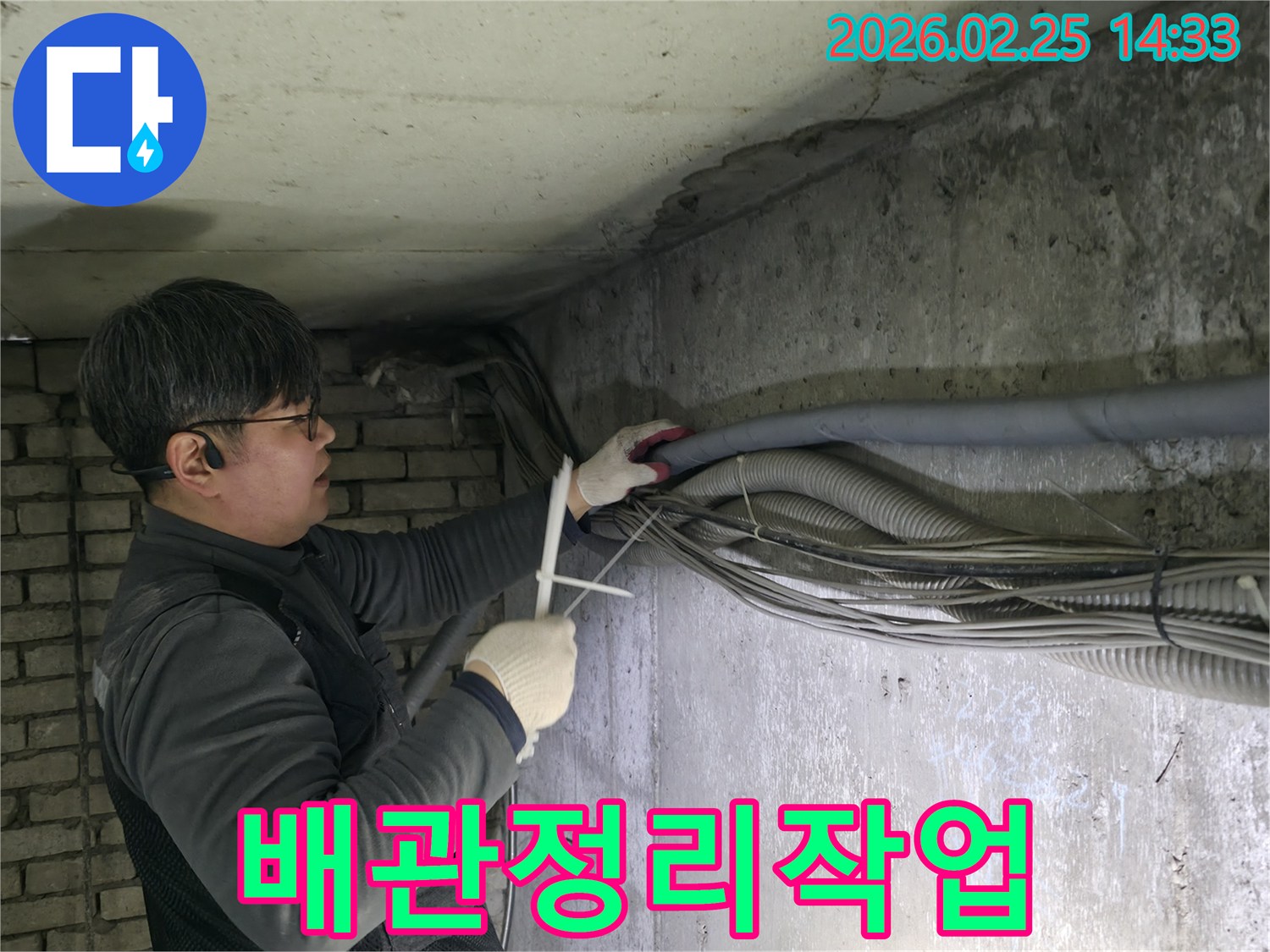 누수-공사-현장에서-배관을-정리하는-전문-기술자의-모습