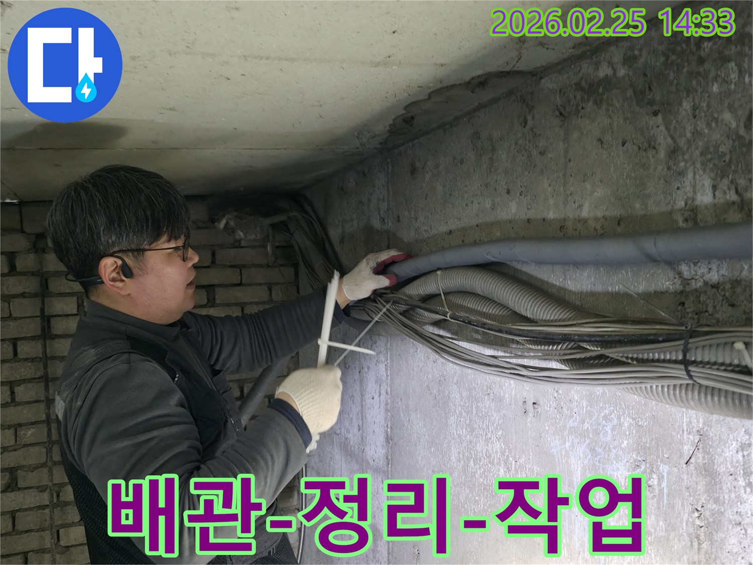누수-공사를-위해-전문가가-현장의-복잡한-배관과-전선을-체계적으로-정리하는-모습