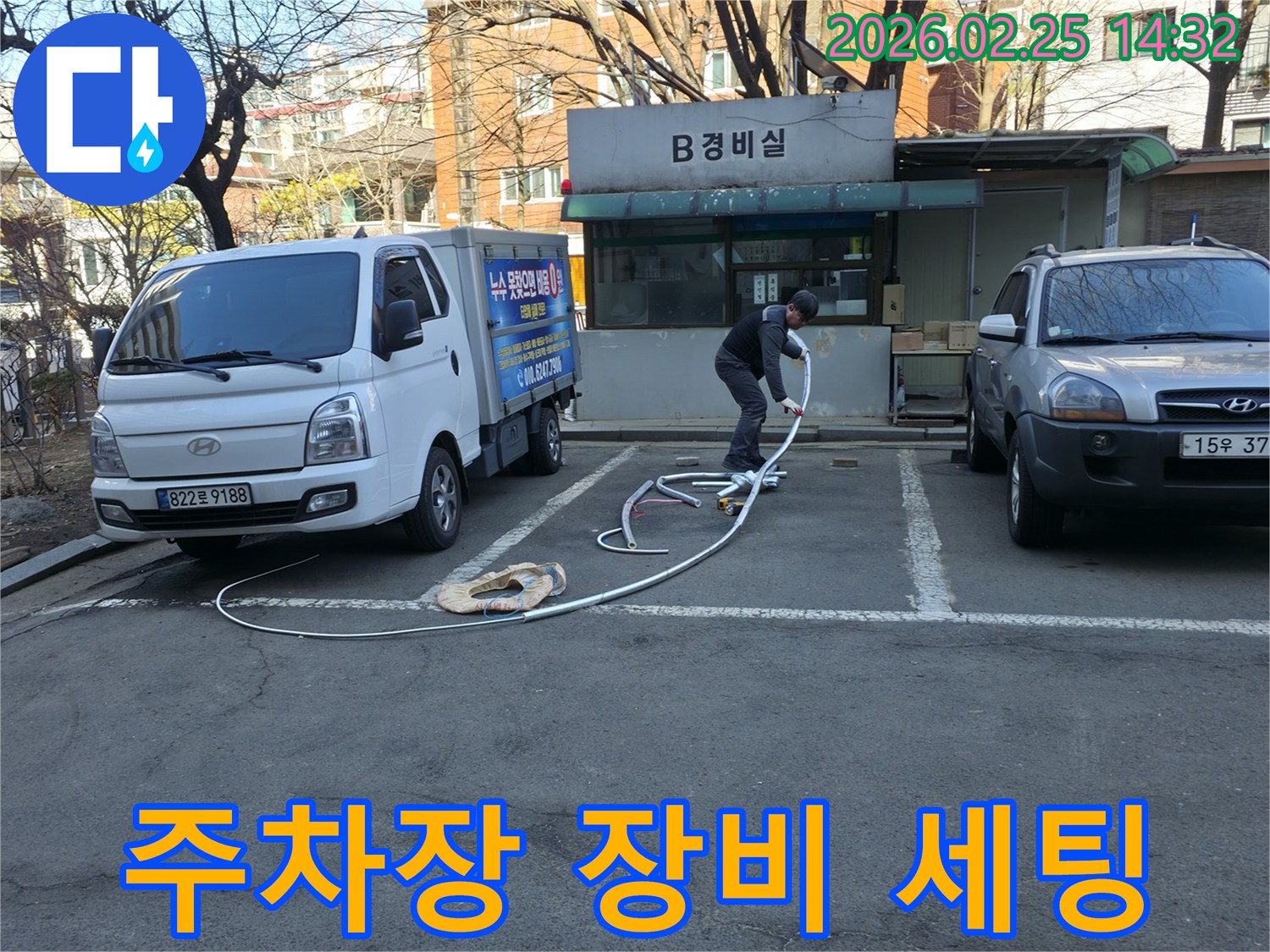 누수 전문 엔지니어가 넓은 주차 공간을 활용하여-누수 탐지 장비를 효율적으로 세팅하고 있습니다.