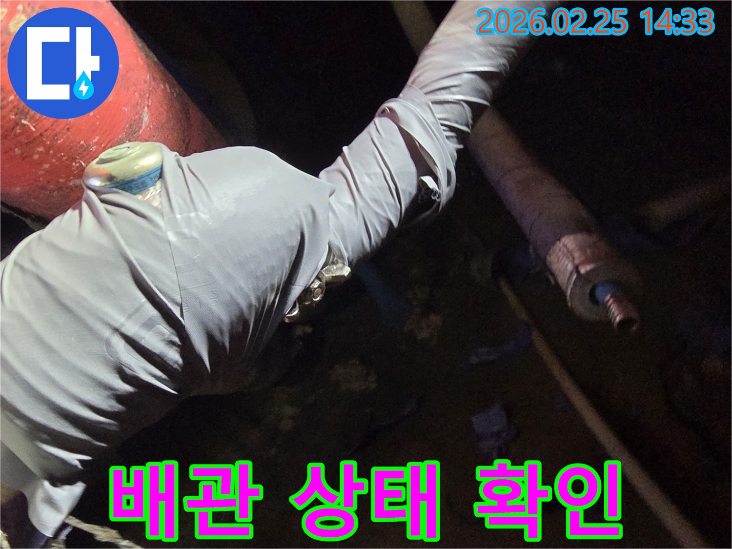 누수-탐지-전문가가-배관에-장비를-연결하는-모습