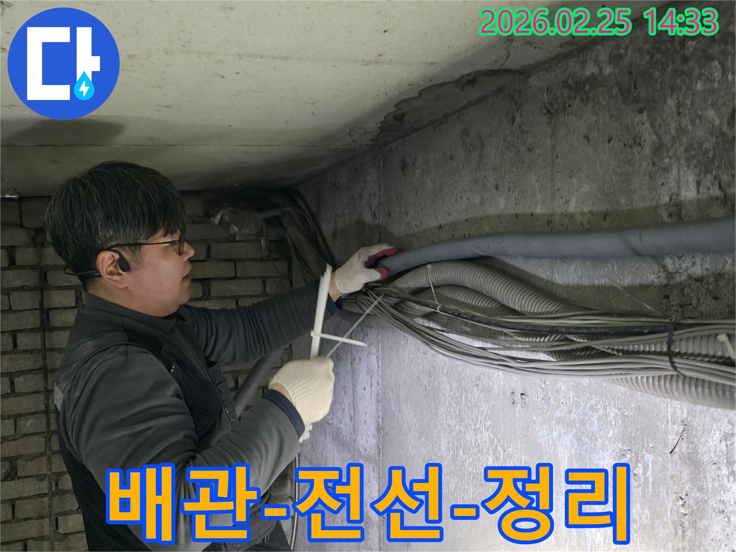 누수-현장에서-전문-엔지니어가-복잡한-배관과-전선을-정리하며-정밀-진단을-준비하는-모습