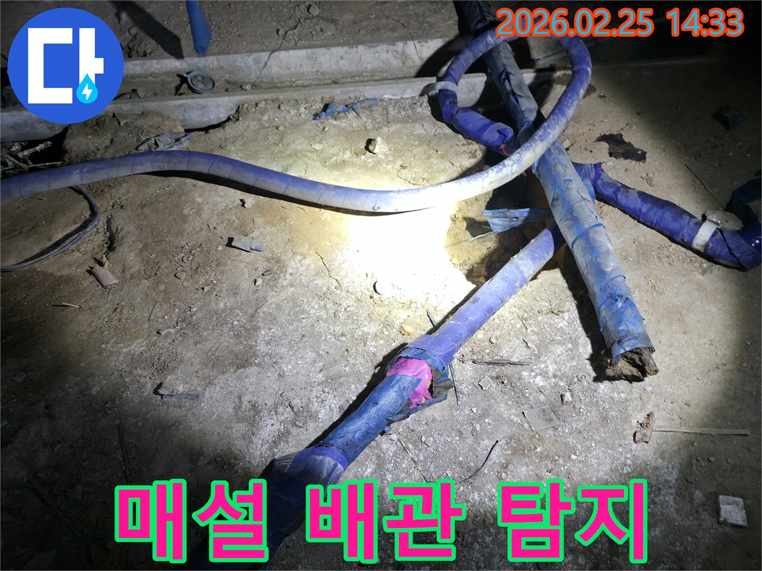 땅속에 묻힌 배관에서-발생한 누수 지점을-정확하게 탐지하여-해결하는 작업 현장입니다.
