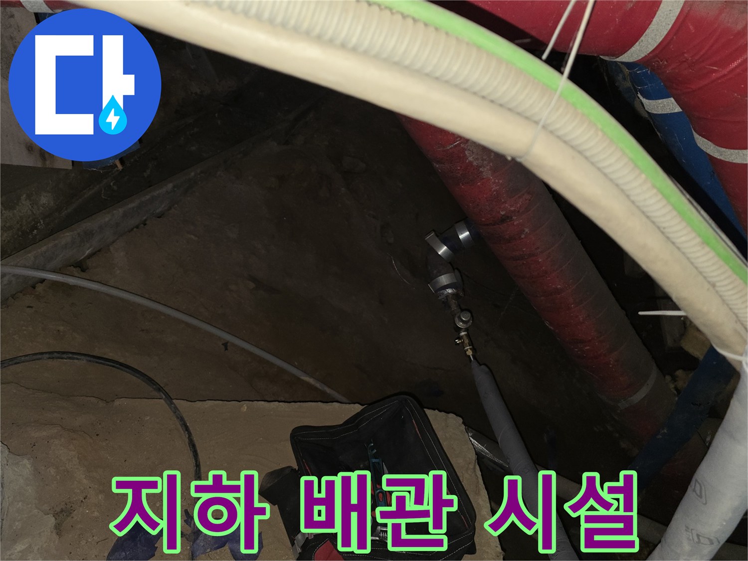 배관 마감재-보온 테이핑 처리된 모습