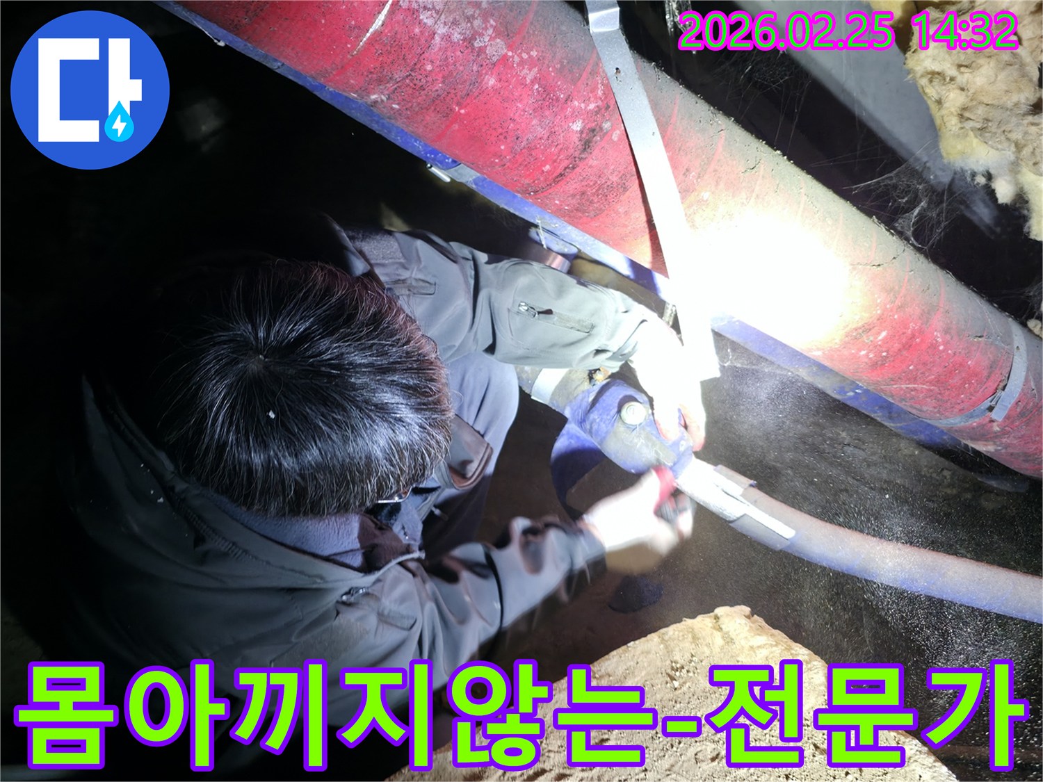 전문 엔지니어가-어둡고 좁은 공간에서-몸을 아끼지 않고-누수된 배관을-꼼꼼하게 수리하고 있습니다