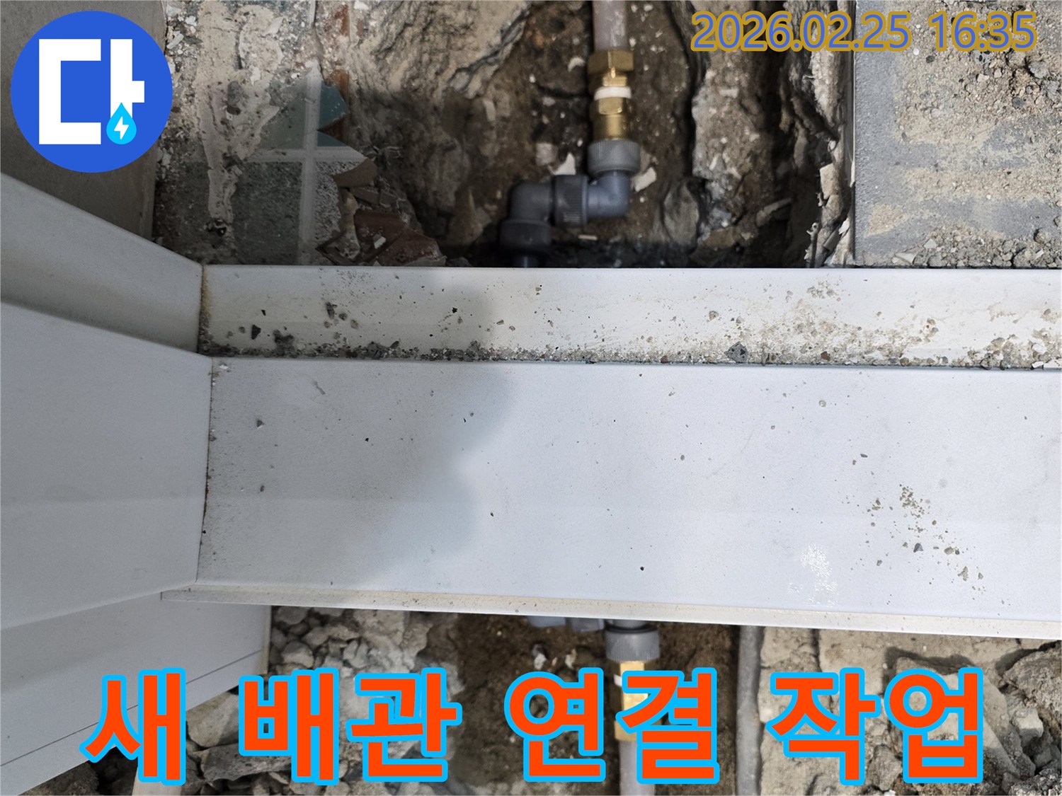 누수 지점의 낡은 배관을-새로운-부품으로-교체하여-연결하는-전문-기술자의-작업-모습