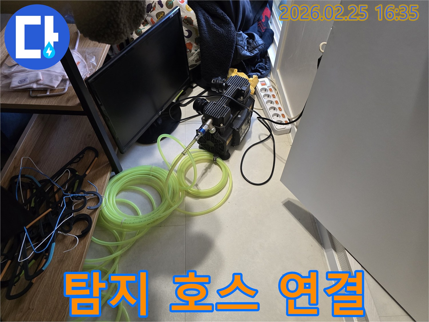 누수-탐지를 위한-배관-연결-호스-준비-작업