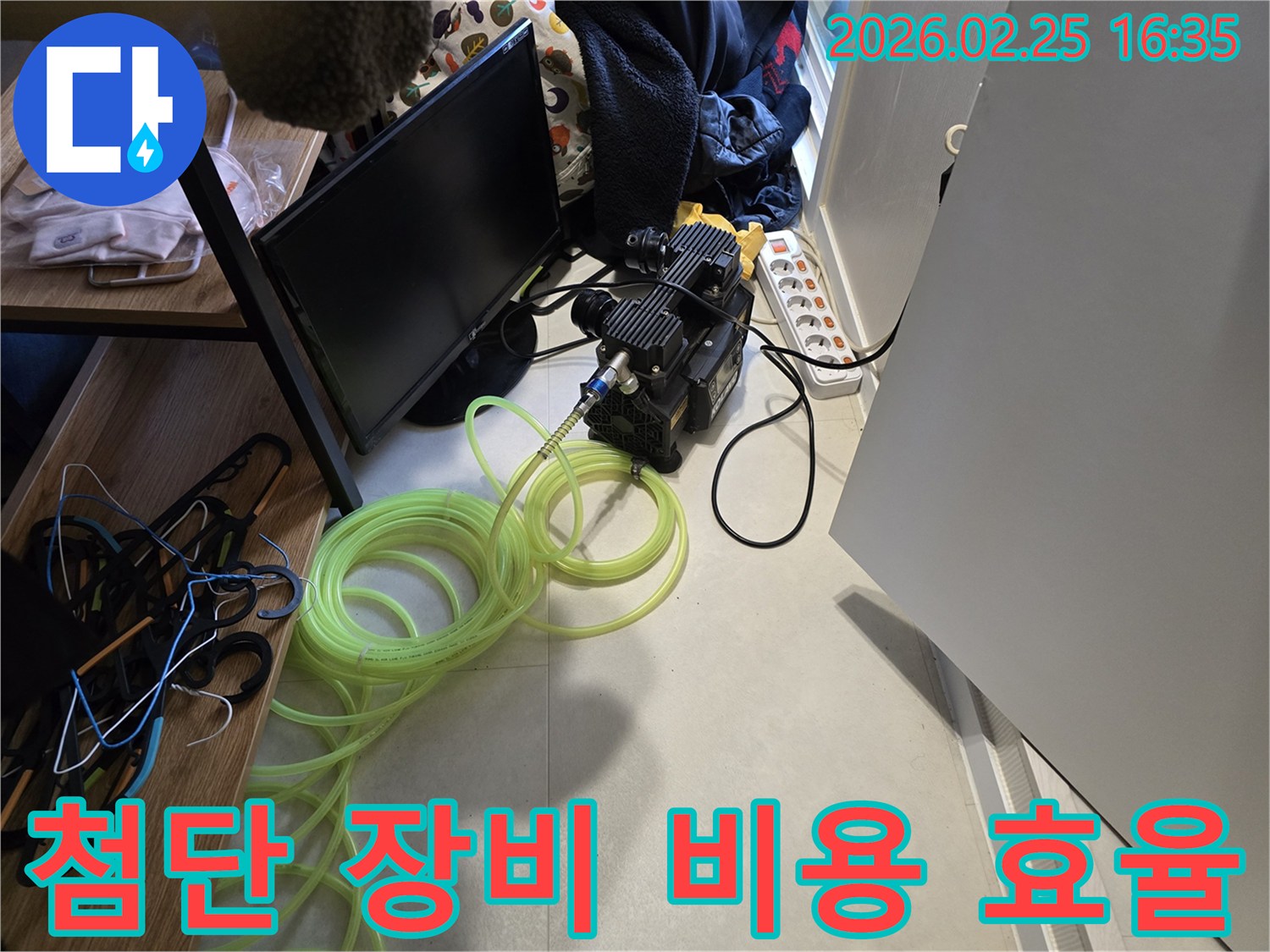 누수-탐지를 위한-압력-주입-장비-설치-현장-비용-효율-극대화