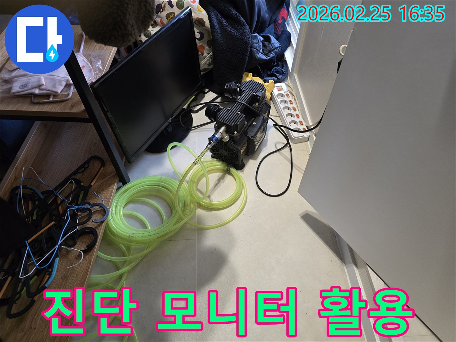 누수-탐지를 위한-진단-모니터와-장비의-조화로운-설치-현장