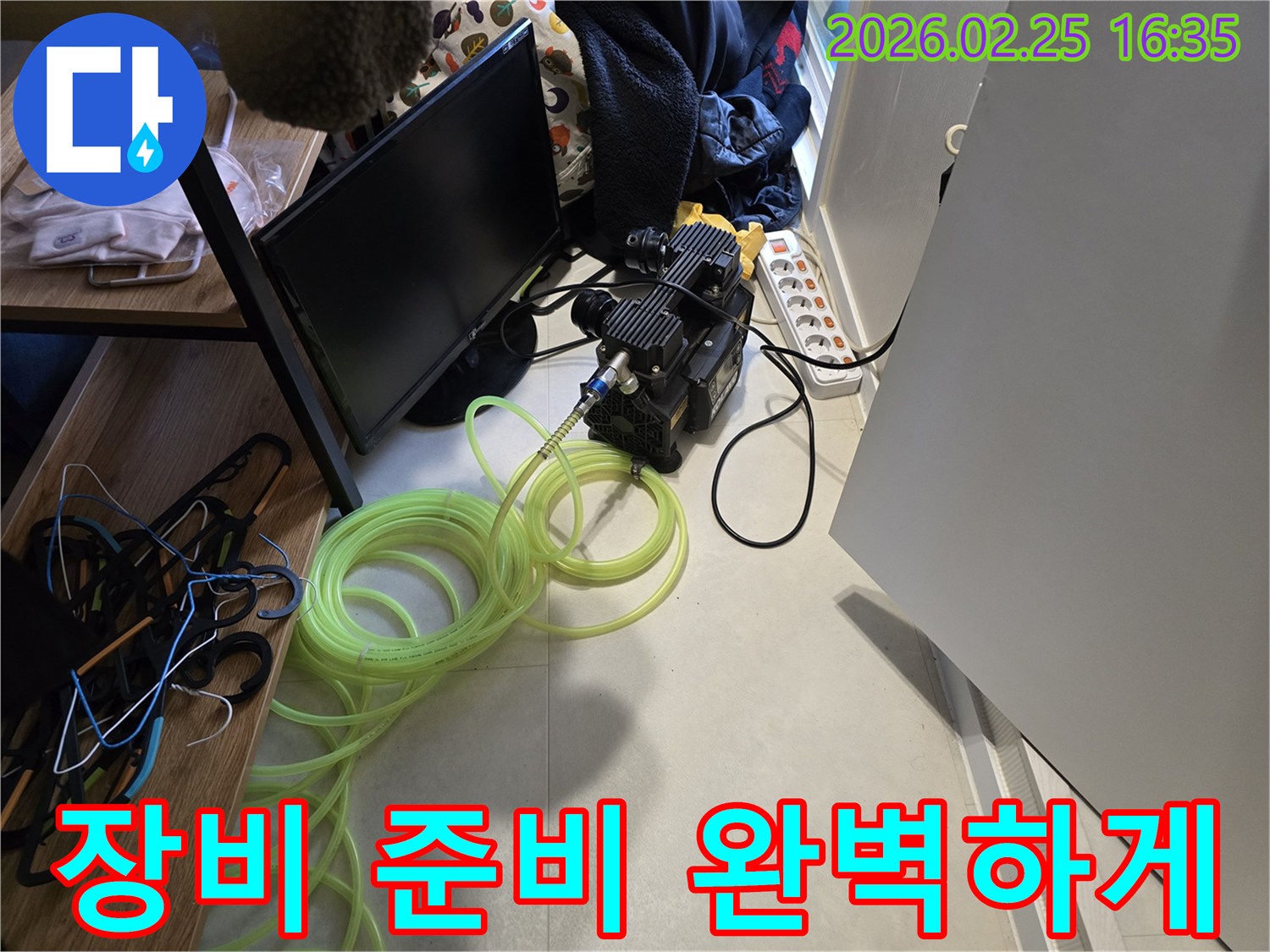 누수-해결을 위한-탐지-호스-연결-작업-현장-완벽한-준비