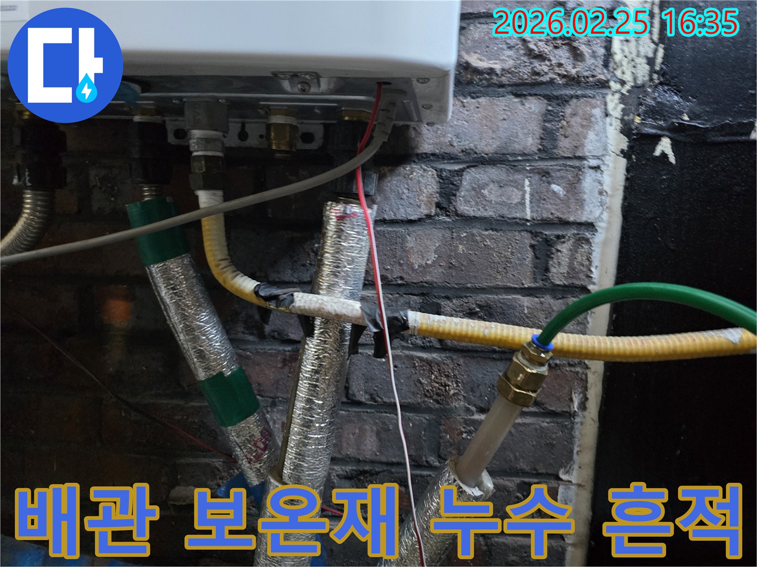보온재로-감싸진-배관에서-누수-흔적을-찾아내는-과정입니다.