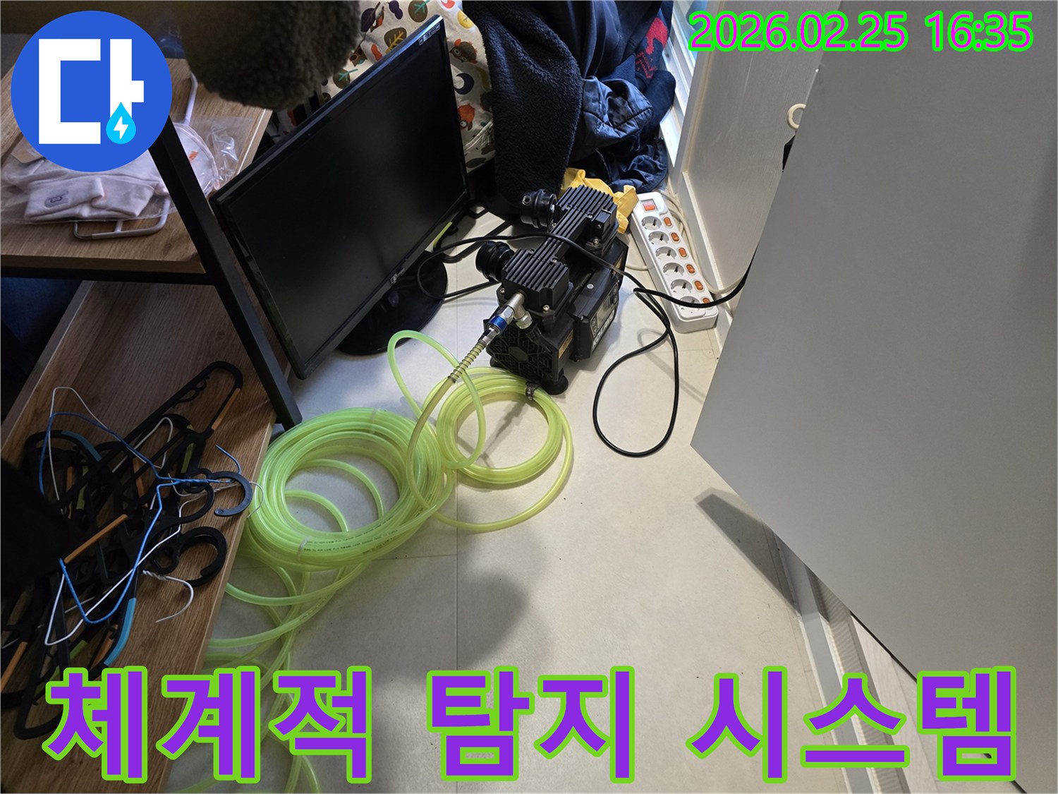 수도배관-누수-탐지를 위한-체계적인-전문-시스템-설치-과정