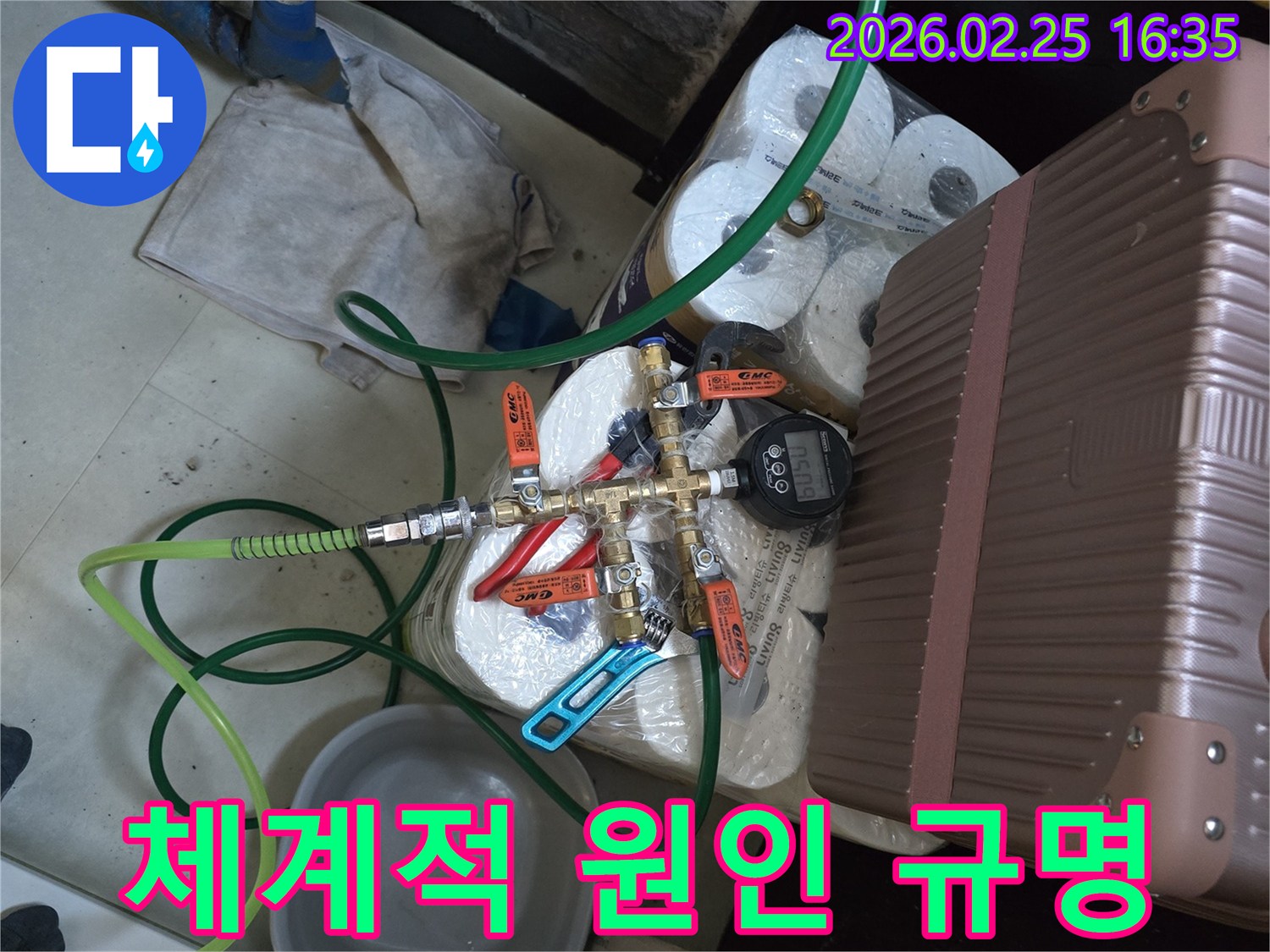 수원-누수-진단을-위해-배관에-연결된-체계적인-압력-테스트-장비와-다양한-밸브들이-설치된-모습입니다.
