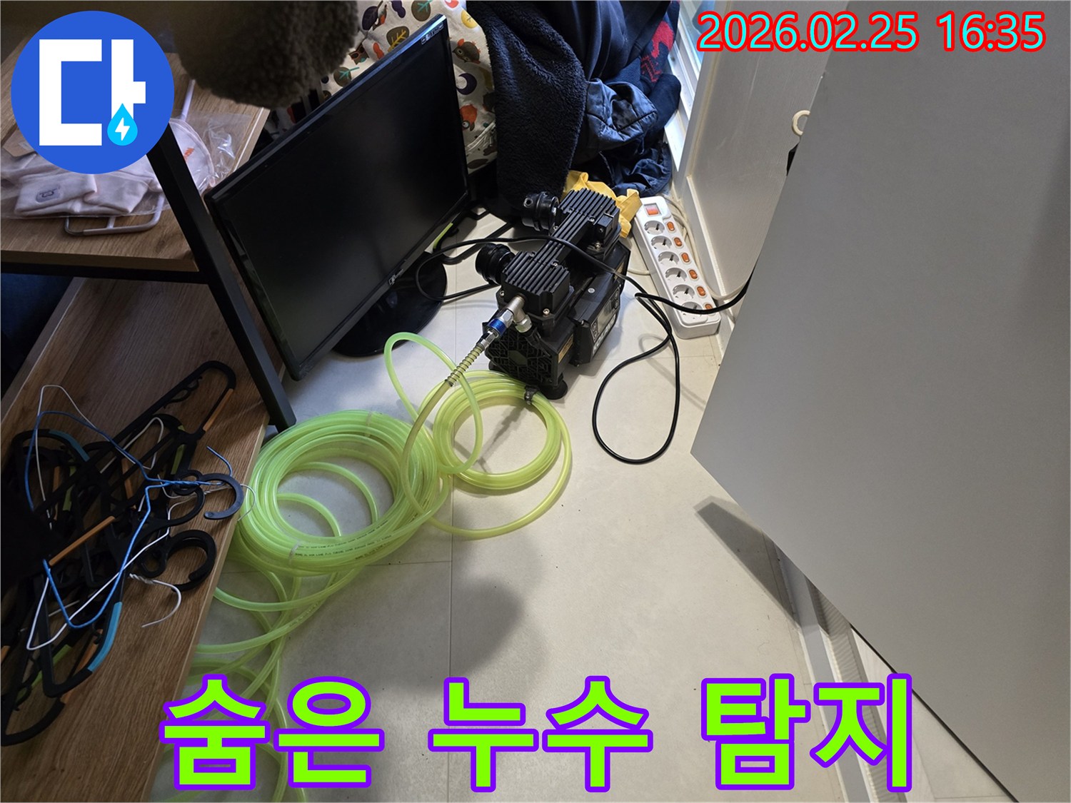 최신-누수-탐지-장비를-활용하여-숨겨진-누수-지점을-찾기-위한-준비