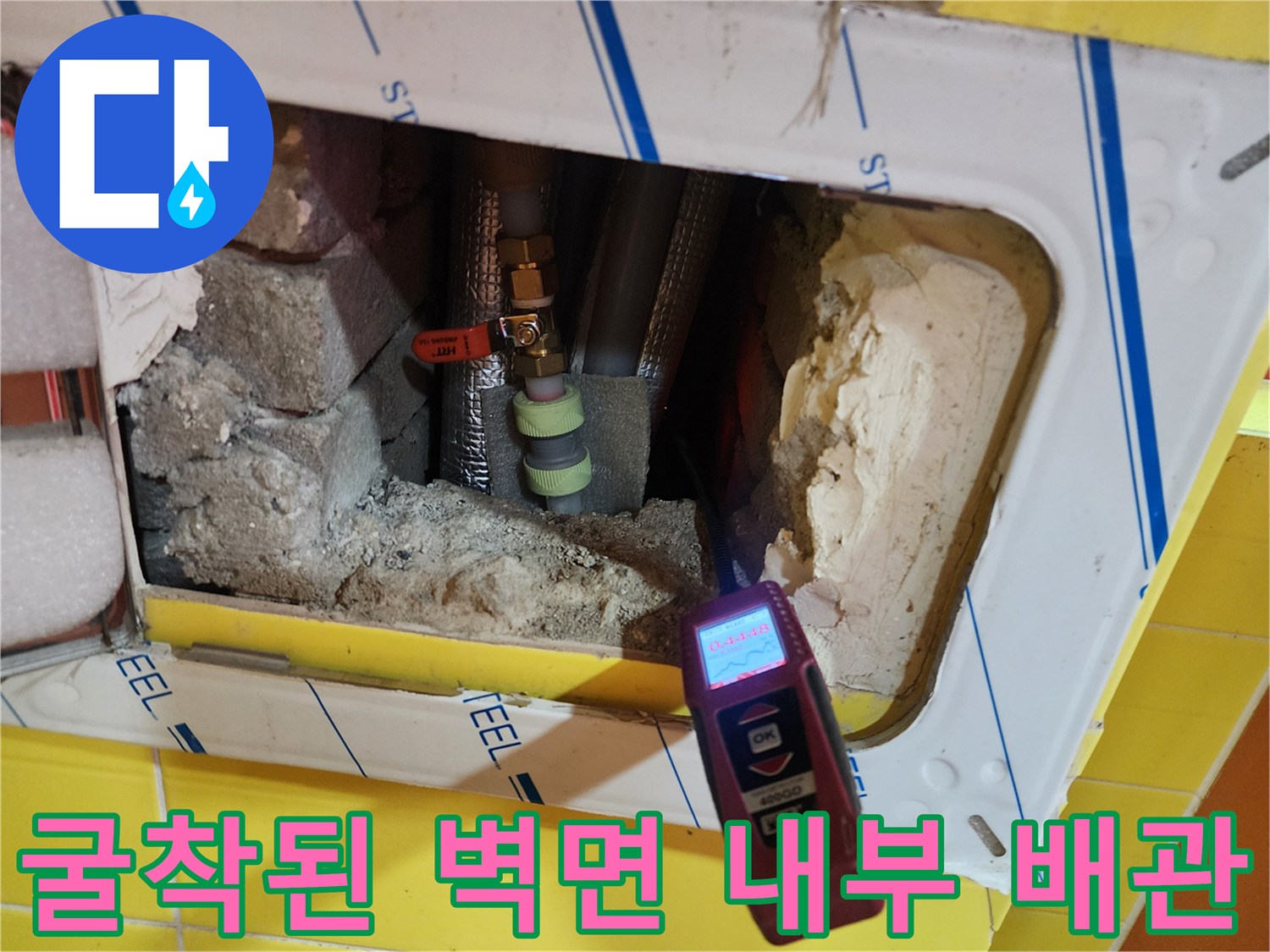 배관-보수-를-위한-벽체-내부-노출-상태