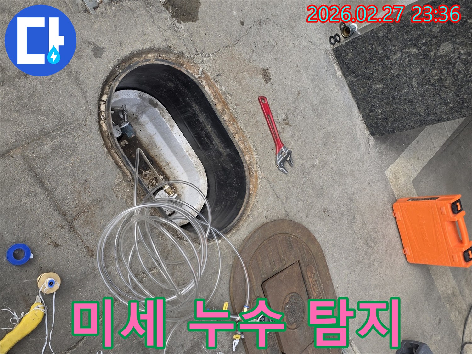 누수 공사 현장에서-가스 탐지 장비를 사용하여-누수 원인을 찾는 모습
