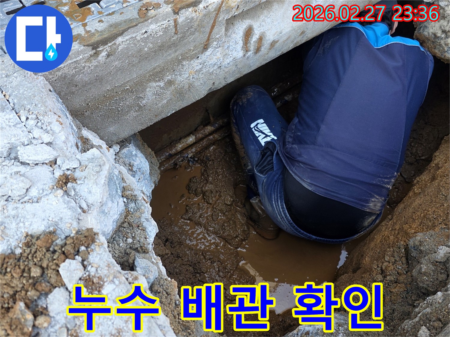 누수-전문가가-좁은-공간에서-배관을-점검하는-모습