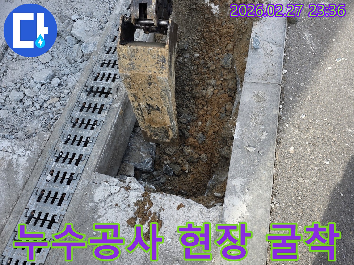누수 지점을 찾기 위해-땅을 파고-배관을 확인하는 공사 현장 이미지