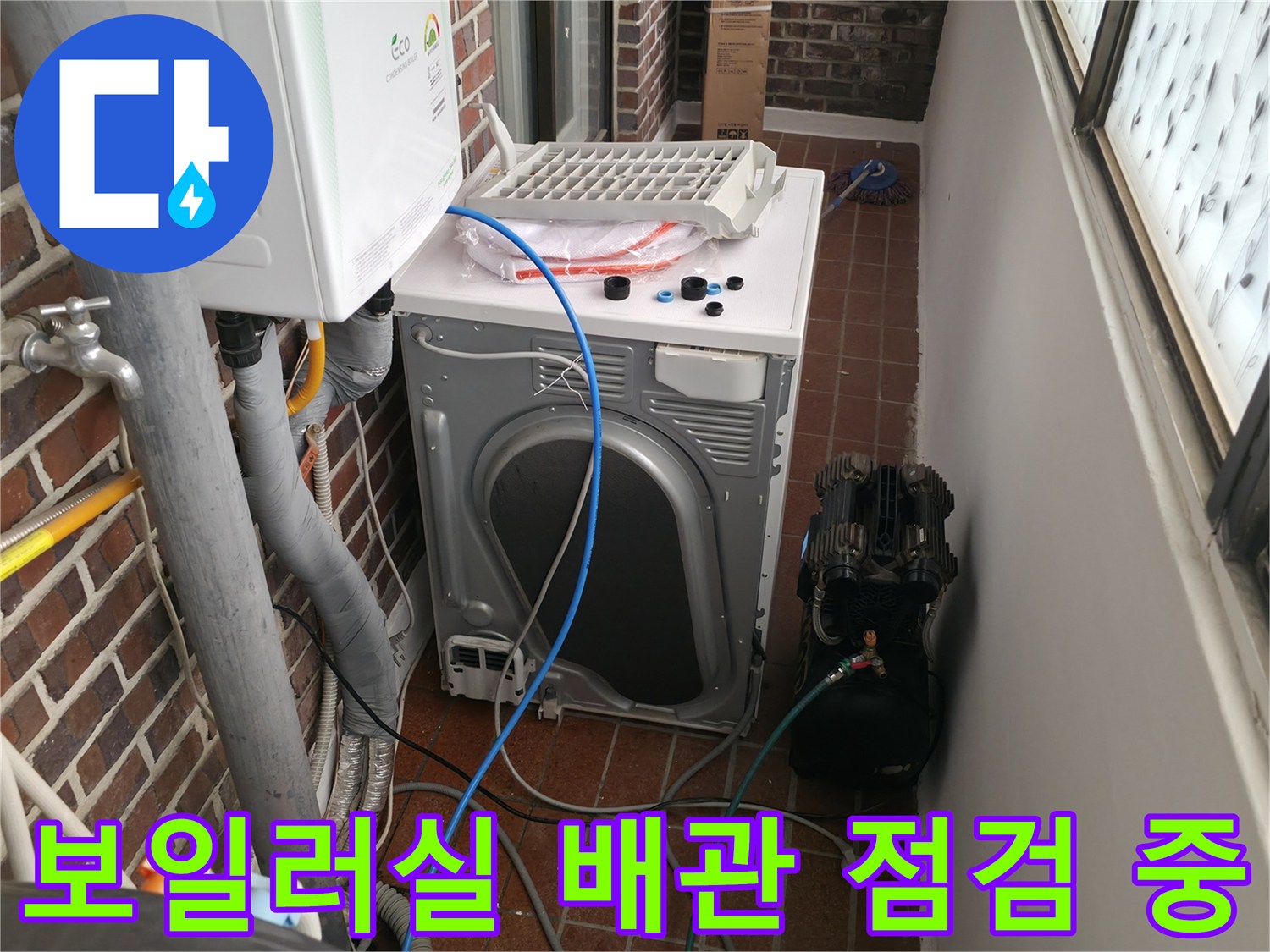 벽돌 벽면의 보일러 배관과 밸브 연결 상태