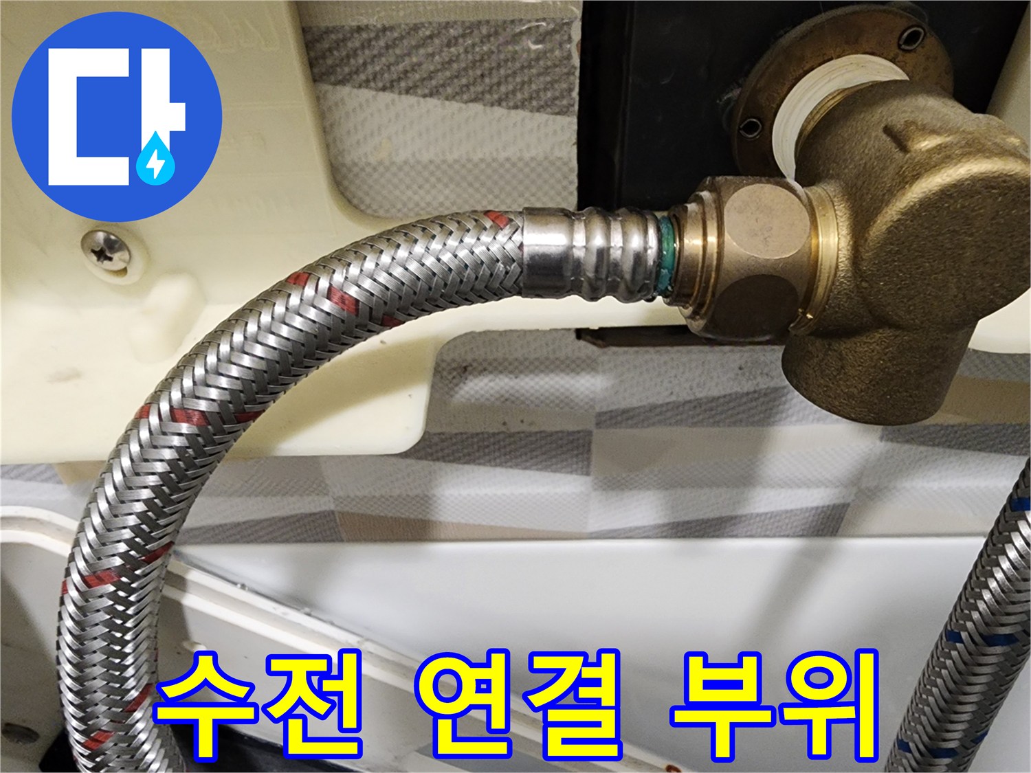 금천구-욕실-수전-배관-연결-상태-확인