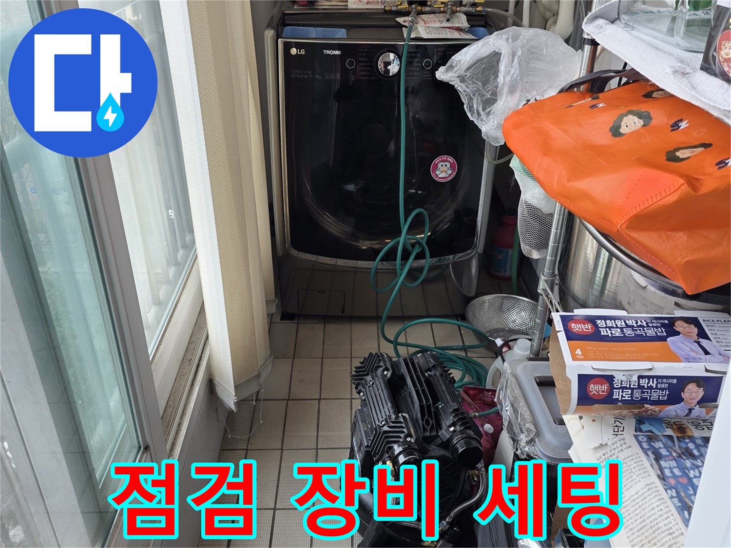 배관 압력 확인을 위해 준비된 점검 도구와 현장 자재들입니다.