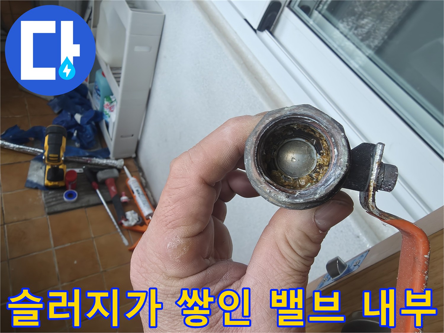 부식된-금속-부품의-이물질-상태