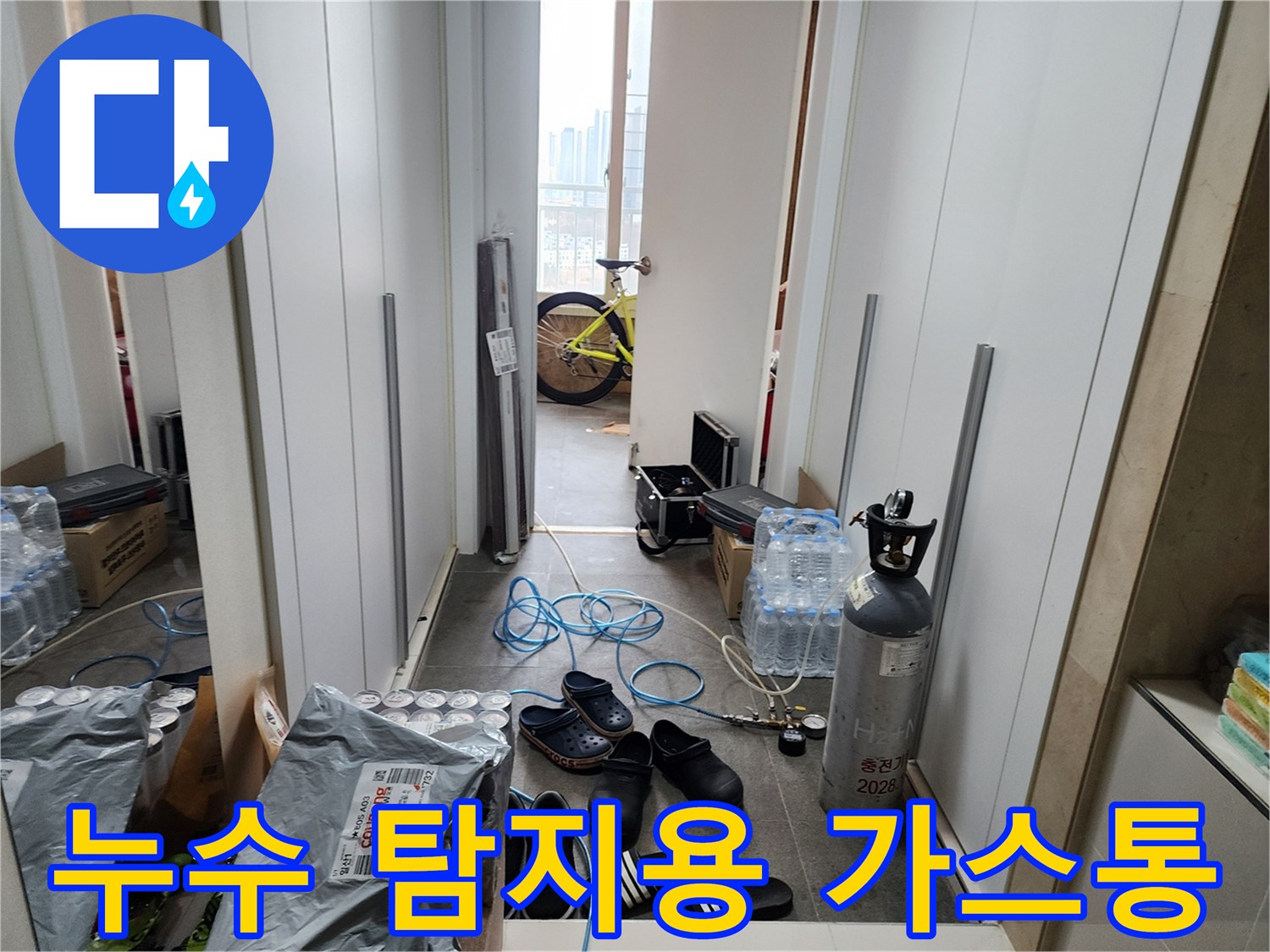 배관-내부-가스-주입을-위한-압력-가스-통