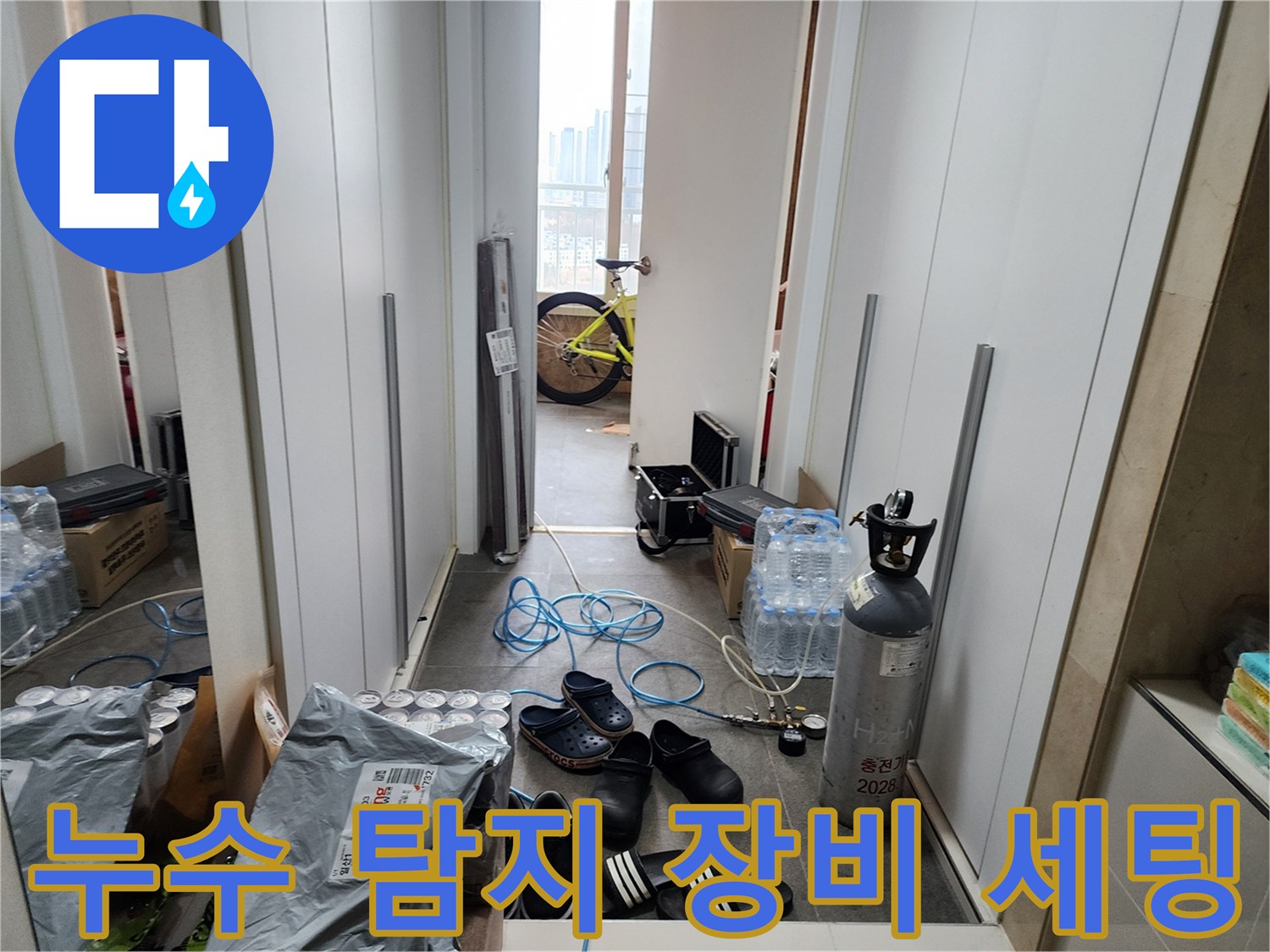 배관-내부-압력-테스트를-위한-탐지-도구들