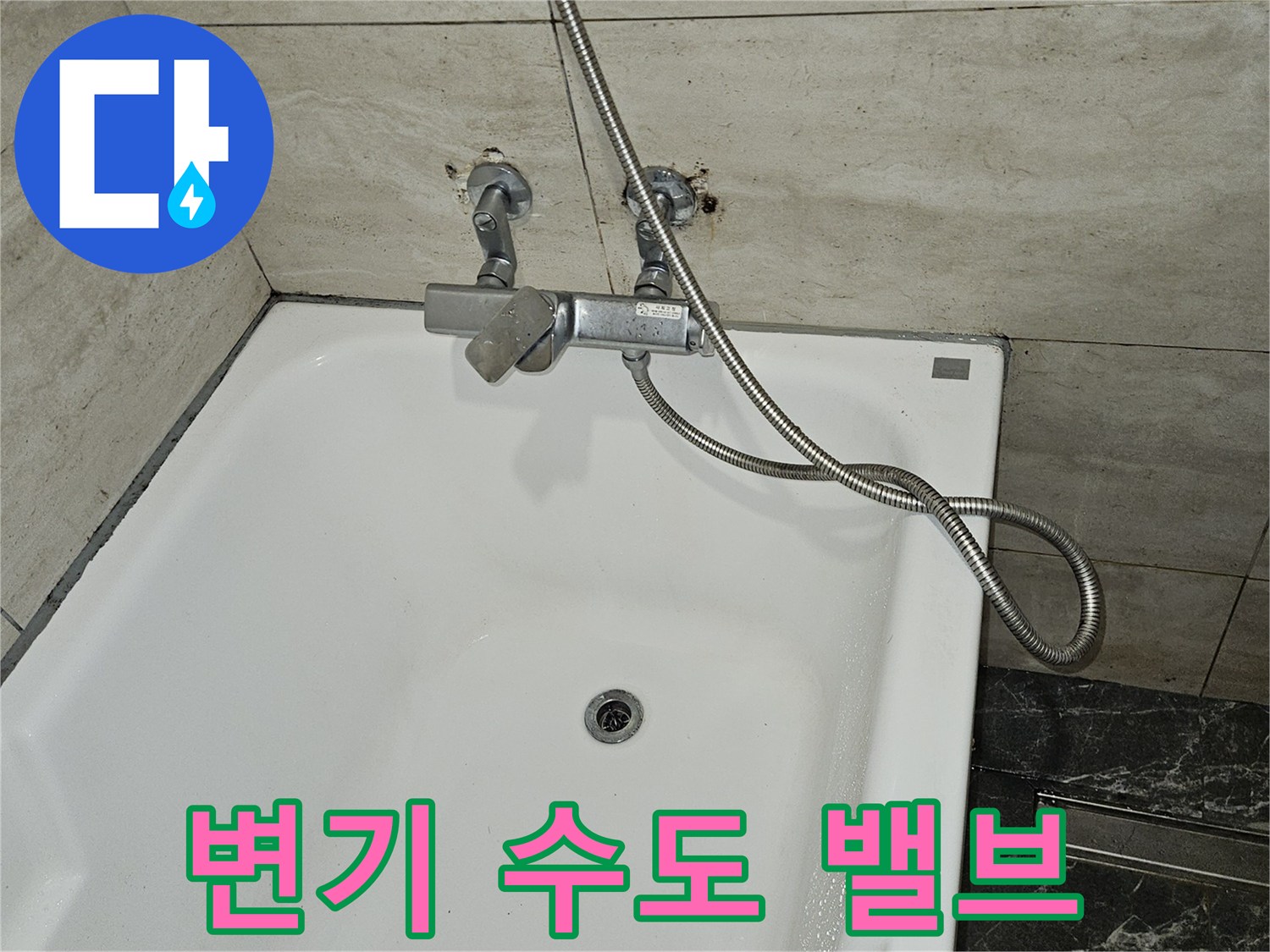 벽면에-고정된-변기용-수도-밸브와-호스