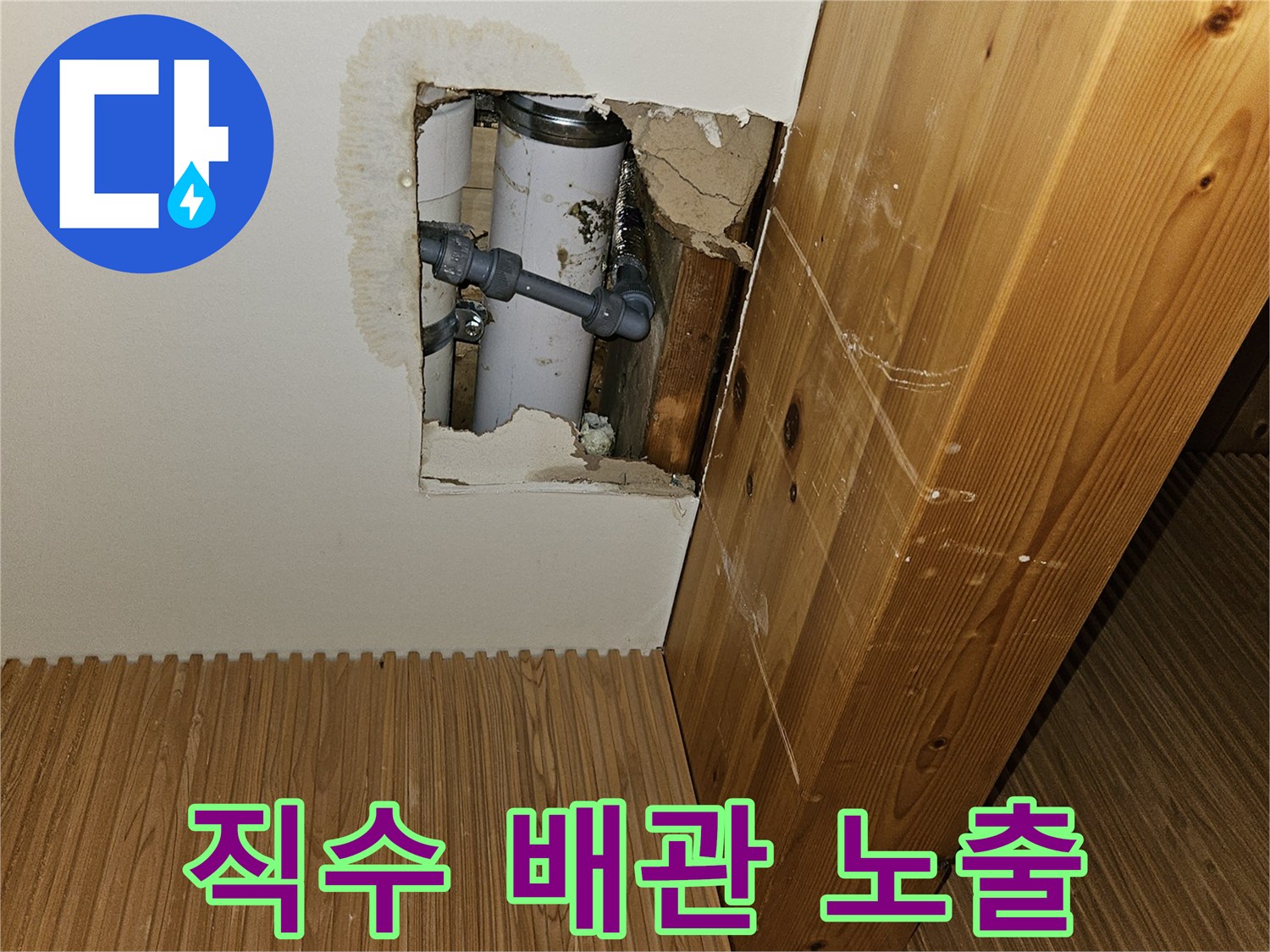 천장-구조재-사이로-보이는-급수-배관