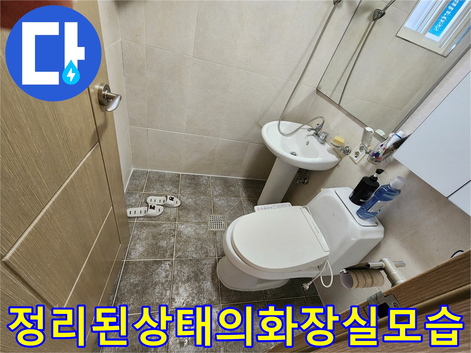 깨끗하게-정돈된-욕실-내부-시설-사진