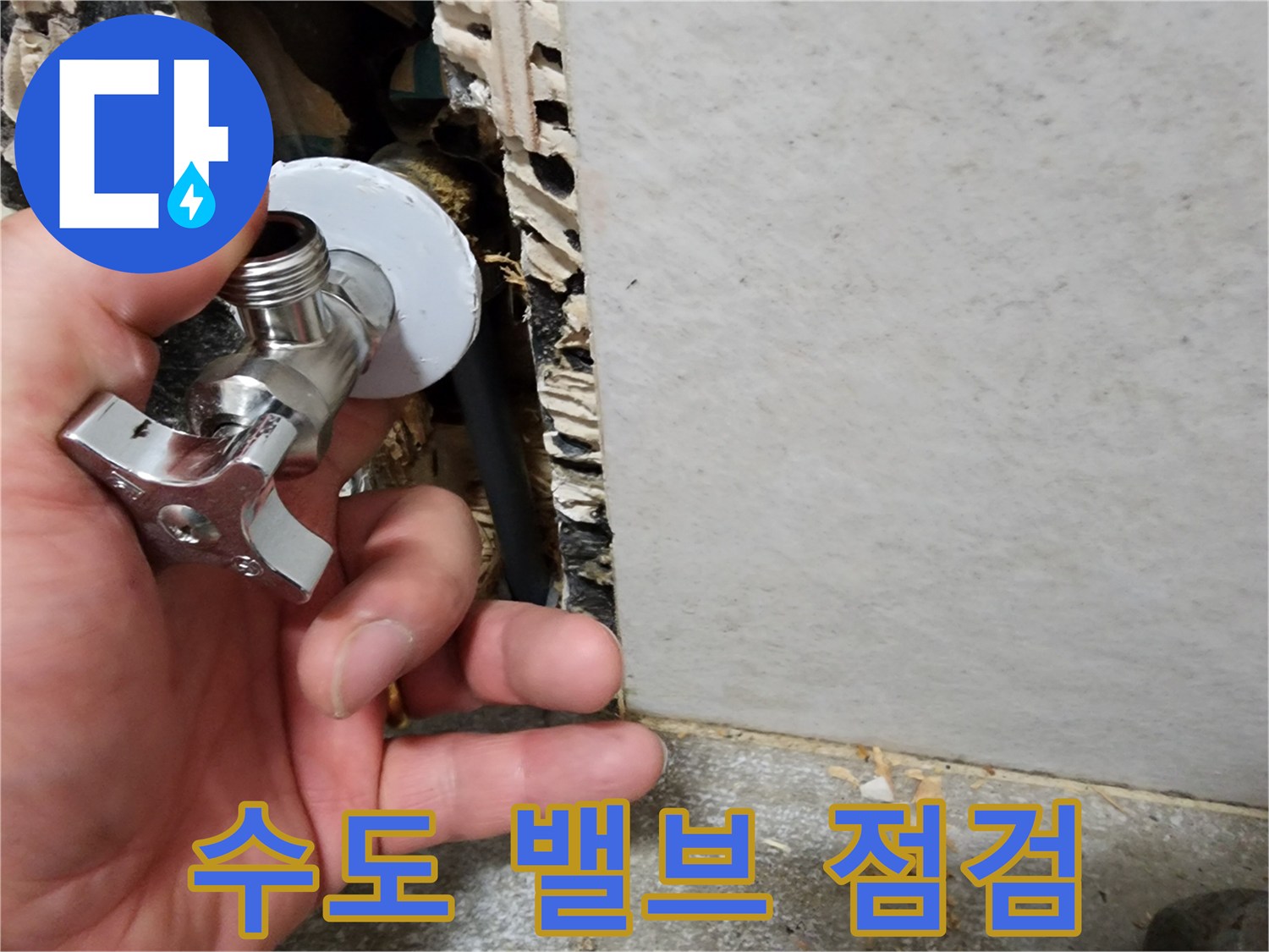 손으로 만지는-세면대 급수 부속