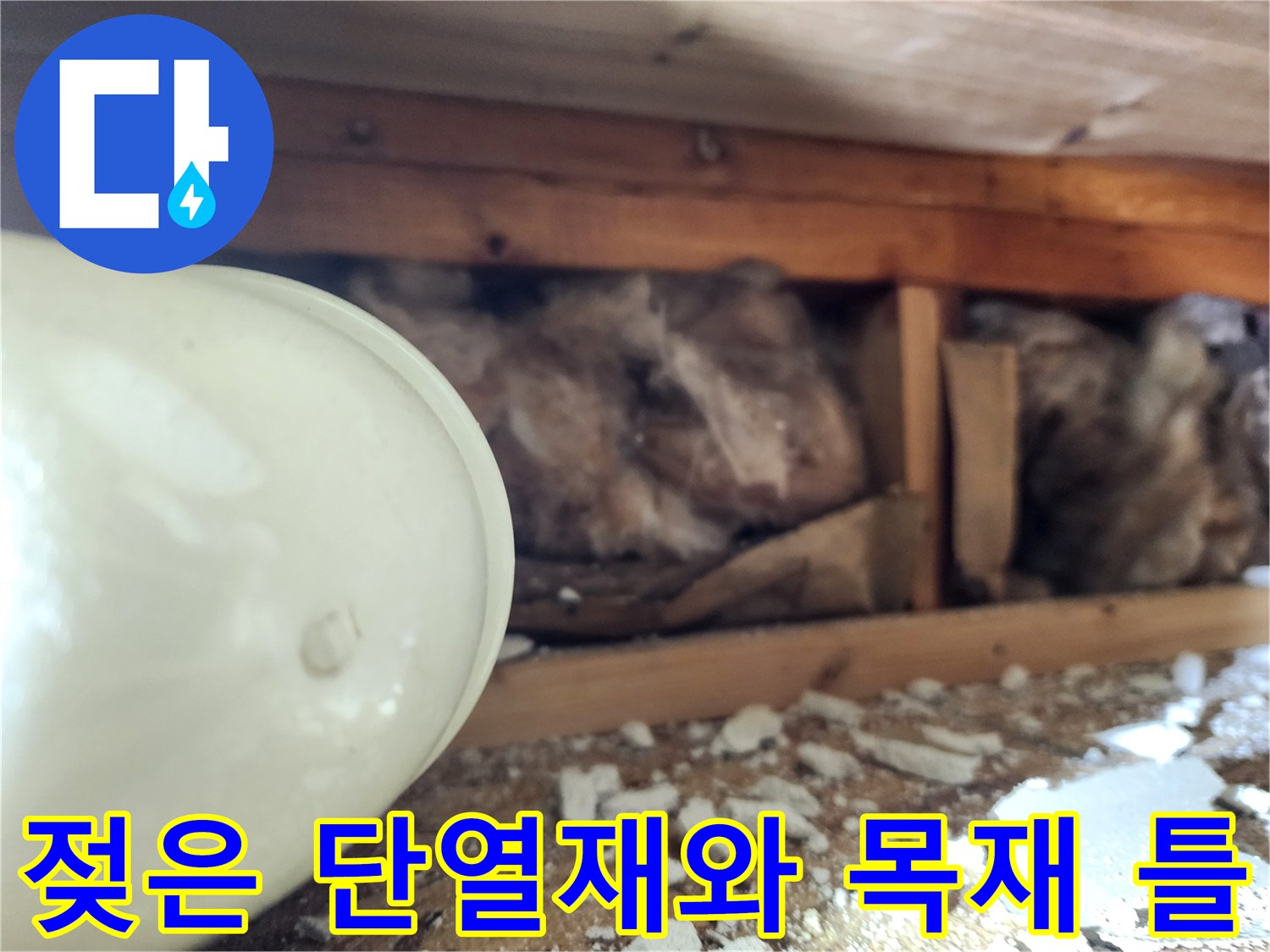 습기로-오염된-천장-내부-구조물