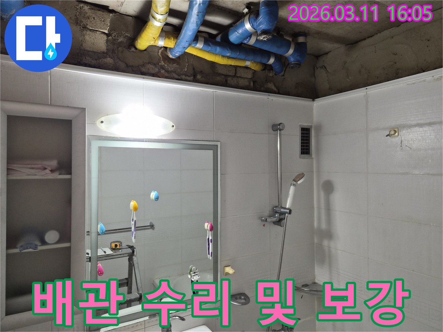 파란색 보온재-노란색 보온재로-감싸진 배관에서-누수가 시작된 지점입니다