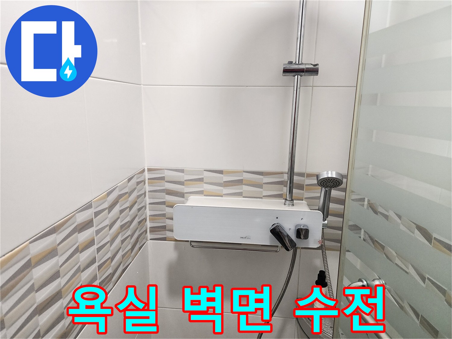 시흥동-욕실-내부-샤워기-및-온수기-시설물