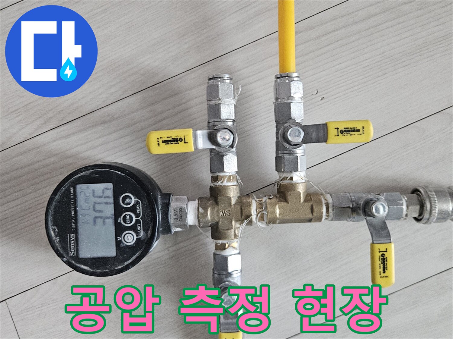 호스가 연결된-배관 분기 및 압력계 장치