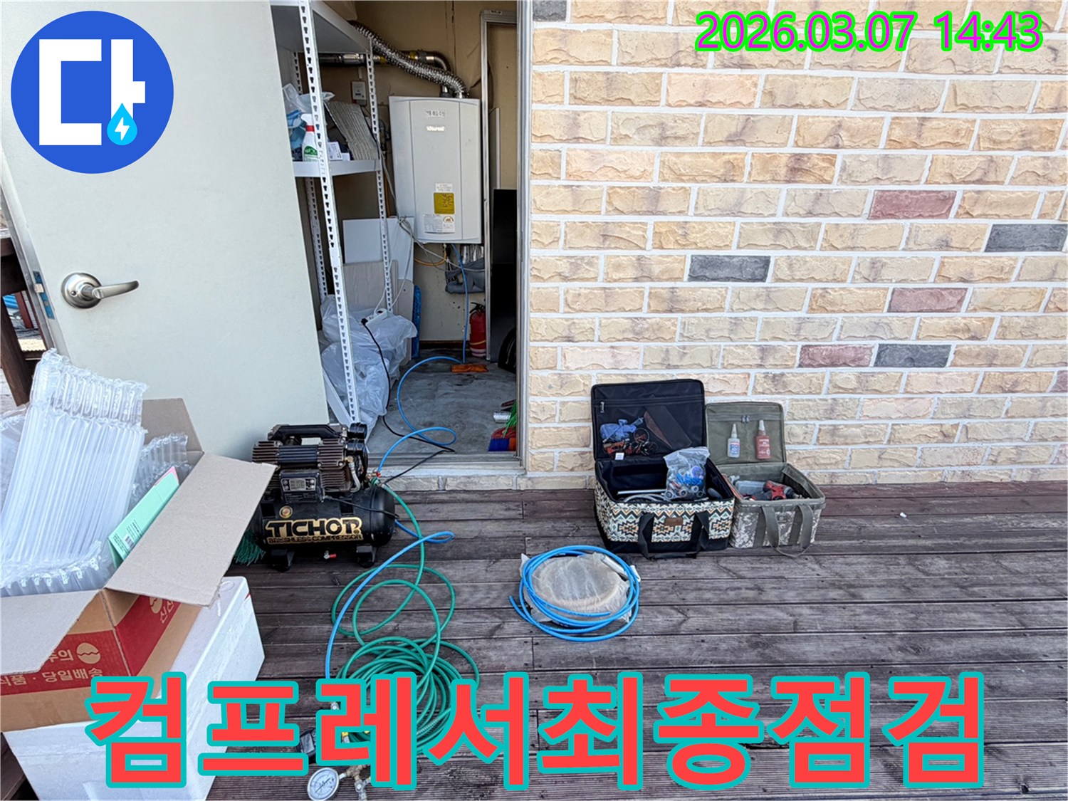 누수 탐지를 위한-컴프레서의 작동 전-최종 점검이-진행 중인 현장입니다
