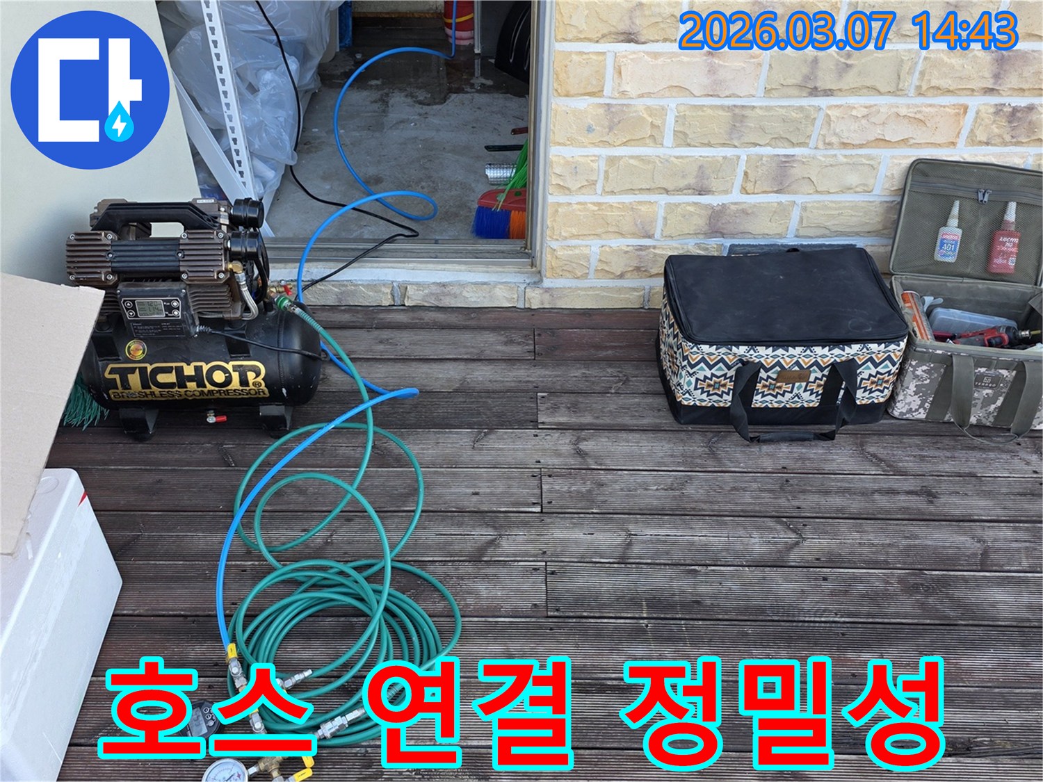미세-누수까지-감지하기-위해-탐지-장비의-호스를-정밀하게-연결하는-모습