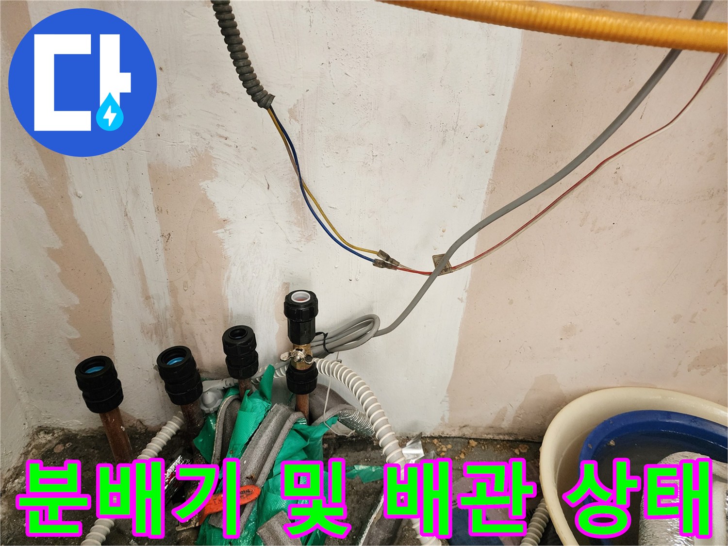 보일러 하단 분배기 연결 부위 근접 촬영