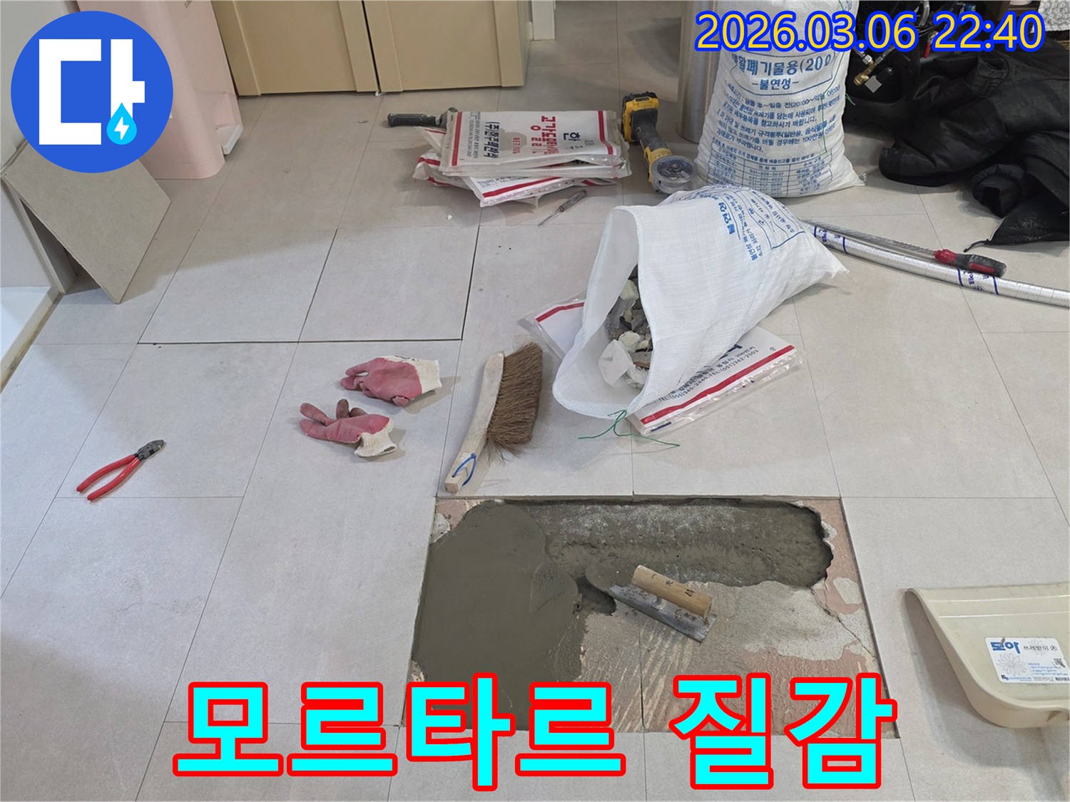 누수 공사 현장에서-새롭게 시공된 모르타르의-부드러운 질감과-견고함이 돋보이는-모습입니다.