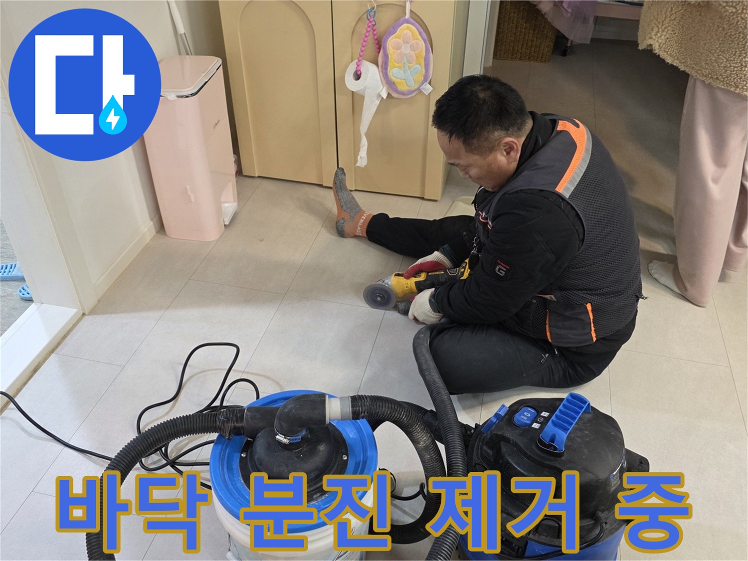 석션 호스를 사용하여 바닥을 청소하는 엔지니어의 작업 모습