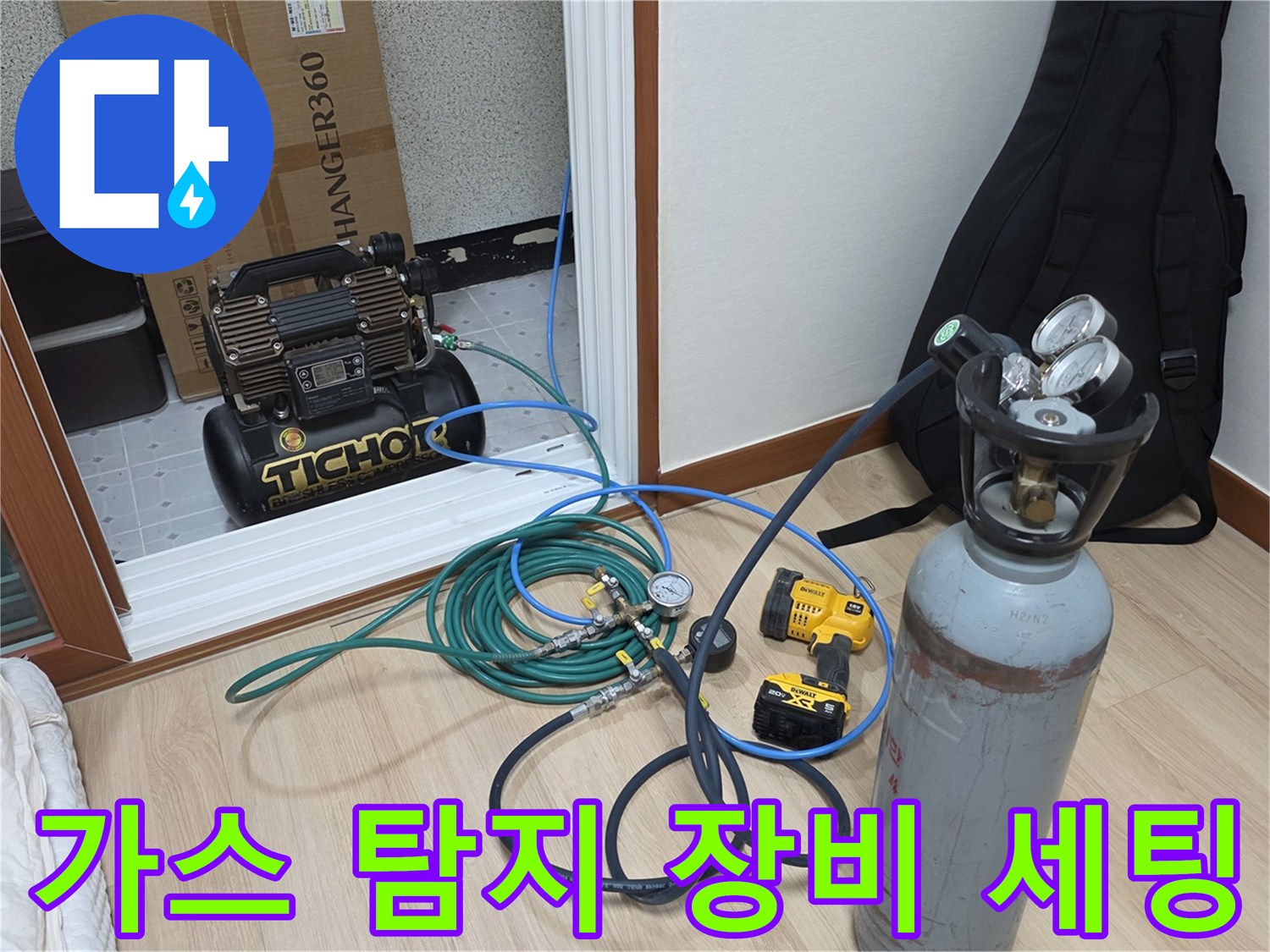 원주 현장에서 사용하는-가스 탐지기 및 압력계 장비